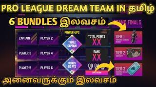 Free Fire Pro League Dream Team In Tamil |FFPL Dream Challenge Tamil free fire new event tamil