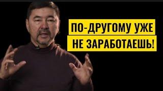 КАК НАЧАТЬ БИЗНЕС С НУЛЯ ИЛИ КАК ЗАРАБОТАТЬ ДЕНЬГИ В 2024 ГОДУ? | Маргулан Сейсембаев