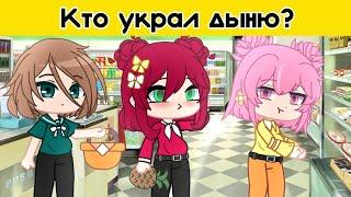 10 Загадок гача лайф  - gacha life / gacha club - Загадки на логику