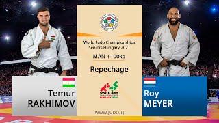 Темур РАҲИМОВ vs Рой МЕЙЕР, +100kg, Тассалобахш, Чемпионати ҷаҳон оид ба ҷудо 2021