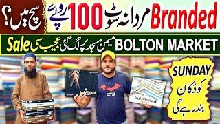 Branded Gents Suits Only Rupees 100 | Wholesale Gents Fabrics | UH Fabrics | Bolton Market Karachi