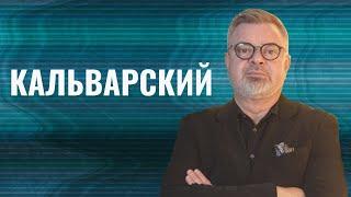 СЕРГЕЙ КАЛЬВАРСКИЙ | Знаменитый отец, карьера на ТВ, жизнь в США