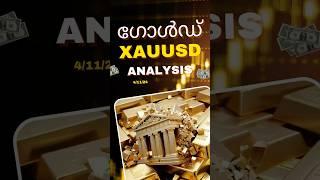 XAUUSD ANALYSIS | 4/11/24 #forexkerala #forexmalayalam #xauusd #gold