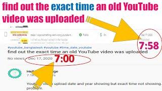 find out the exact time an old YouTube video was uploaded || YouTube video with minutes and seconds