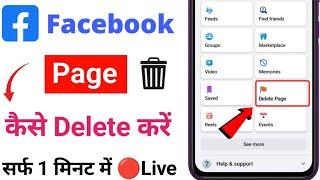 Facebook page kaise delete kare | How to delete facebook page permanently new 2024