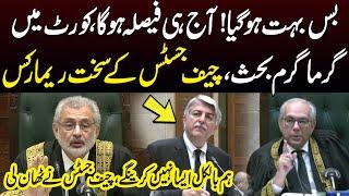 Heated Argument Between Judges And Abid Zuberi | Practice & Procedure Case | Breaking News