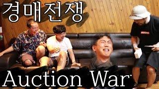 경매 전쟁 (Auction War) - 쿠쿠크루(Cuckoo Crew)