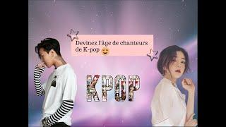 Devinez l'âge des chanteurs de K POP.