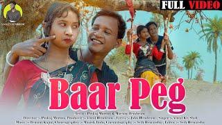 BAAR PEG// New Santali Full Video || Pankaj  Murmu & Mariam Hembrom |\ Vimal kr Saha