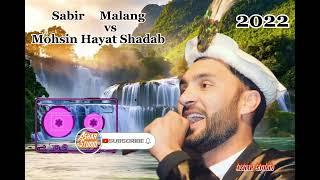 Chitrali New Song | Sabir Malang vs Mohsin Hayat Shadab 2022 | Ashar studio