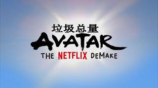 Avatar: The Netflix Demake