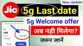 Jio 5g unlimited data Last date | Jio welcome offer Last date | Jio recharge offer 5g free last date