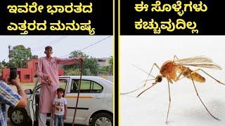 ಬಾಂಬೆ Blood  group ಬಗ್ಗೆ ನೀವು  ಕೇಳಿದ್ದೀರಾ? || ಅಚ್ಚರಿ ವಿಷಯಗಳು || amazing facts || @ACHINTYATECH