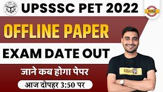 UPSSSC PET PRE OFFLINE EXAM 2022 | EXAM DATE OUT | UPSSSC PET 2022 OFFLINE PAPER |  | BY EXAMPUR