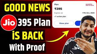 Good News | Jio 395 Plan is Back | Unlimited 5g | With Proof