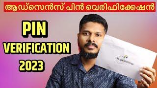 How to pin verify for adsense account malayalam | Nived Akkaparambil