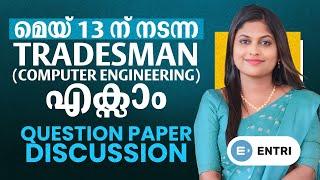 Question Paper Discussion of Tradesman(Computer Engineering) Exam |Computer Engineering|Exams in May
