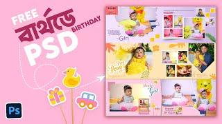 Birthday PSD Template Free Download | 12 x 36 Birthday PSD Free | Text Birthday PSD Free Download