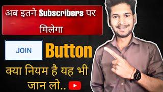 How to get join button on youtube channel|join button kab milta hai|join button kaise milta hai.