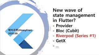 Riverpod [1] - New wave of state management in flutter