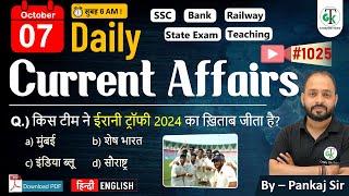 7 october 2024 | Daily Current Affairs | Current Affairs Today | Current News | Crazy GkTrick