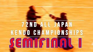 72nd All Japan Kendo Championship - Semifinal 1 - Goya vs. Natsumeda - Kendo World