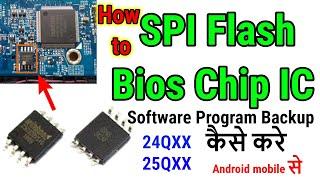 How To Bios Chip | Flash IC Software Program Backup to smartphone / ch341a programmer & Smartphone