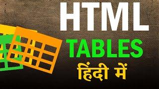 Learn HTML - Tables Structure, TD TR & TH Explained (हिंदी में )