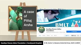 A case of Pittaj Arsha - By Dr. Vikas Gupta