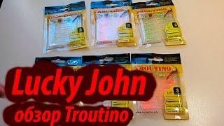 Lucky John Troutino