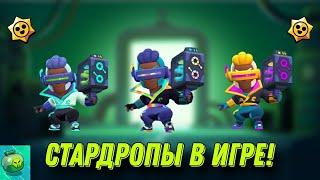 ОБНОВА УЖЕ В ИГРЕ! СТАРДРОПЫ, НОВЫЙ СЕЗОН, НОВЫЕ СКИНЫ! | Lemon Box