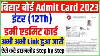bihar board 12th dummy admit card 2023 Download | bihar board inter dummy admit card 2023