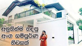 අලුතින්ම හදපු අංගසම්පූර්ණ නිවසක් | House for sale in Kottawa | Luxury Sri Lanka