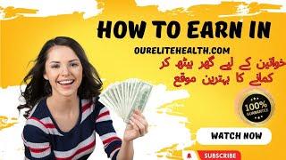 Ourelitehealth working details | Process to join real online  money earning our Elite Health