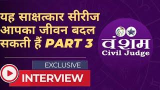 Interview, mp civil judge mock interview,