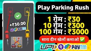  ₹3000 UPI CASH NEW EARNING APP | PLAY AND EARN MONEY GAMES | ONLINE EARNING APP WITHOUT INVESTMENT