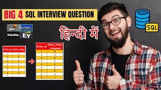 Deloitte SQL Interview Question | BIG 4 | Swapping Number | SQL Tutorial for Beginners in Hindi