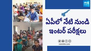 AP Intermediate Exams Starts From Today | AP Intermediate Exams | AP Inter Exams @SakshiTV