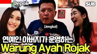 이 가격 실화냐?! 데폭 맛집 'Warung Ayah Rojak'에서 신기한 현지 음식을 다 시켜봤습니다 [인도네시아 여행 11편] / Hoontamin X YUNA NUNA