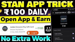 Stan App TRICK 2025 : Just Open App ( LOGIN ) & Earn ₹100 Daily  | Free Money App