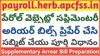 AP Payroll Supplementary Arrears Bills Preparation Process | How to prepare, submit Arrears Bills