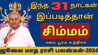 சிம்மம் இந்த 31 நாட்கள் இப்படித்தான் | மகம், பூரம், உத்திரம் | rasipalan | daily horoscope | simmam