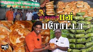 மதுரை பன் பரோட்டா|Madurai Bun Parotta| Street Food| Madurai Food Tour| CDK 777| Chef Deena's Kitchen