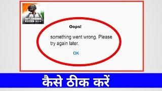 how to fix battleground mobile india something went wrong please try again