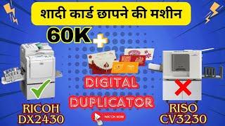 Digital Duplicator Ricoh DX2430 vs RISO CV3230 | पत्रिका छापने की मशीन | Offset Printing