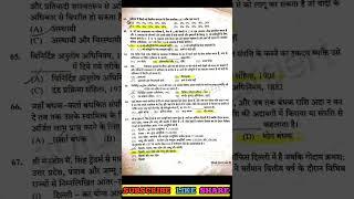 ALL INDIA BAR EXAMINATION 17 ANSWER KEY (AIBE XVII ANSWER KEY) 2023