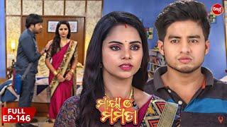 ମାୟା ଓ ମମତା | Maya O Mamata | Full Episode 146 |  Odia Mega Serial on Sidharth TV @7PM