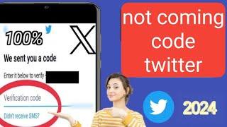 How To Fix Verification Code Not Coming on Twitter 2024 | Twitter not sending verification code