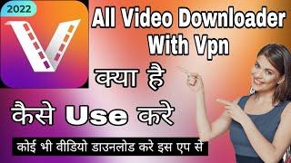 All Video Downloader App | All Video Downloader App How To Use | All Video Downloader Kaise Use Kare