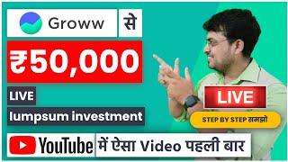 Groww App से Lumpsum में कैसे Invest करे ? How to Invest One Time in in Groww App || Live Investment